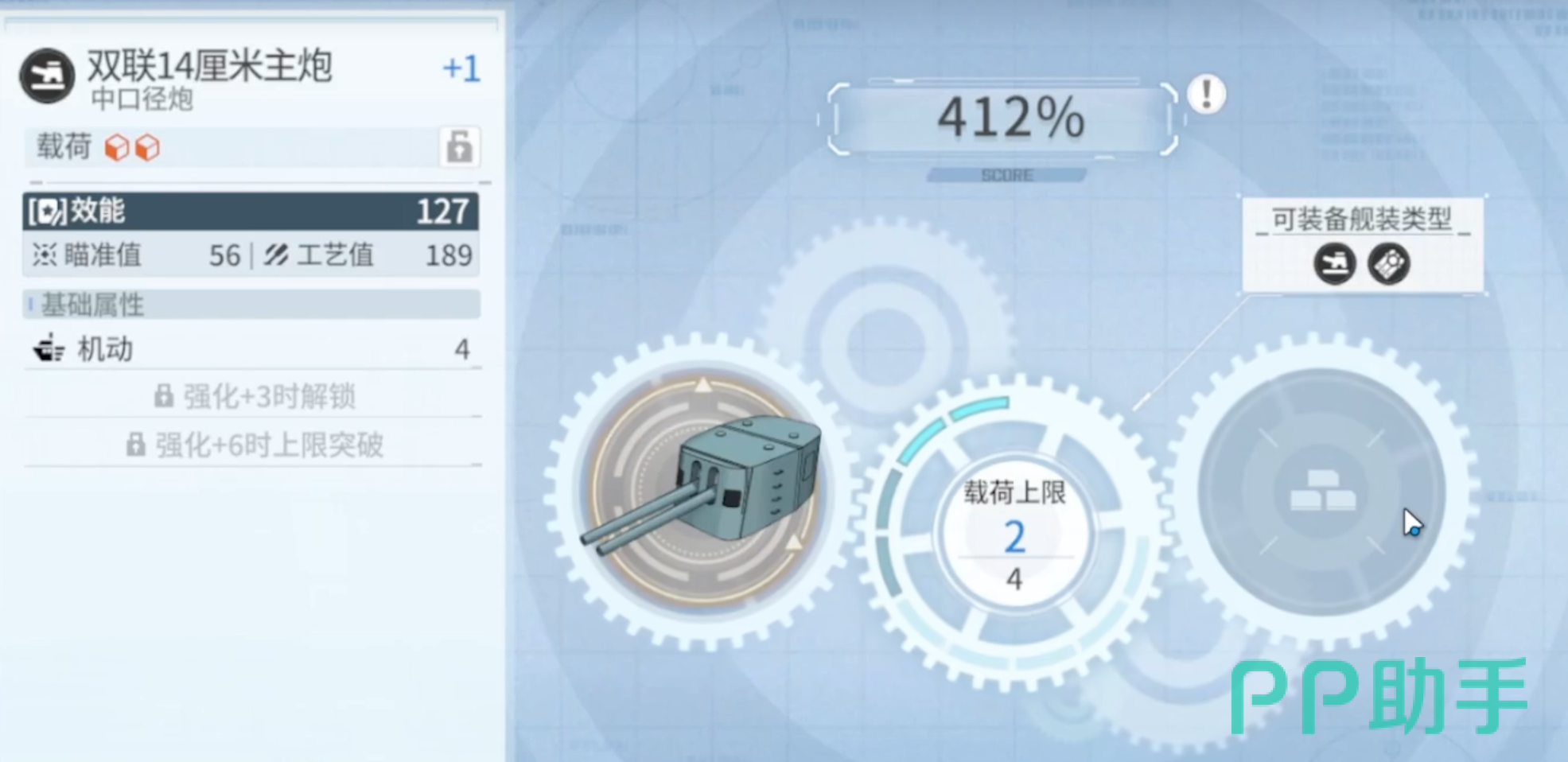 托戈技能界面示意图