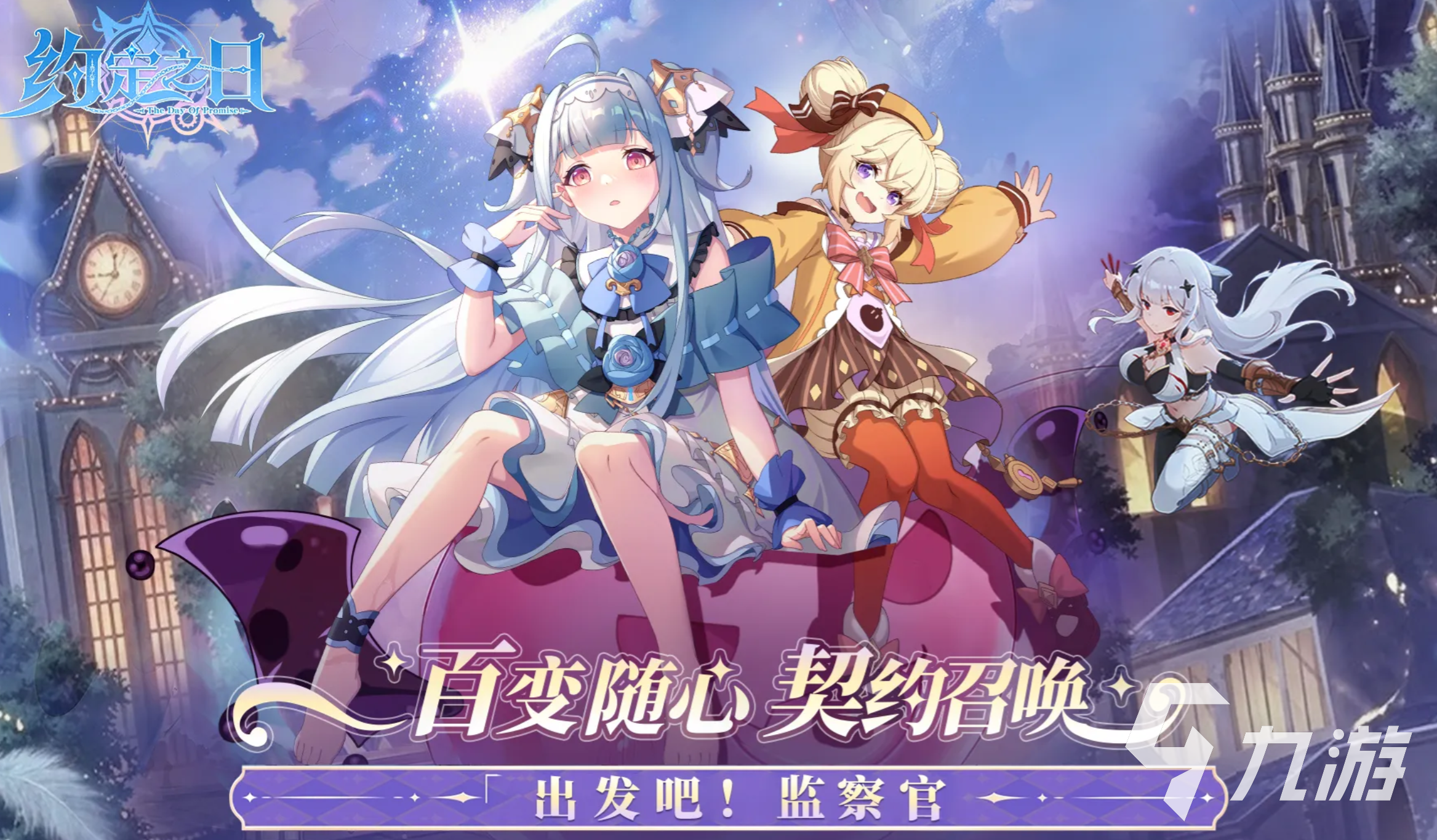 《约定之日》最新礼包码汇总:每日更新可用兑换码