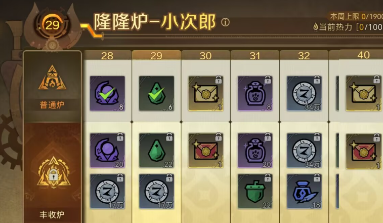 隆隆炉兑换商店角色列表