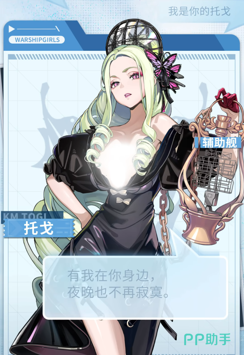 托戈角色立绘图
