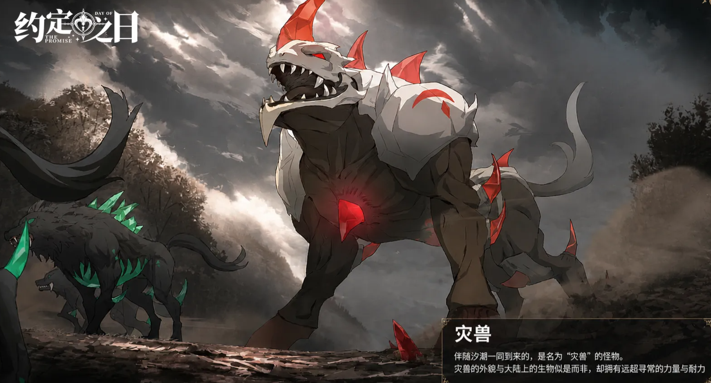 约定之日魔女角色立绘与好感度界面