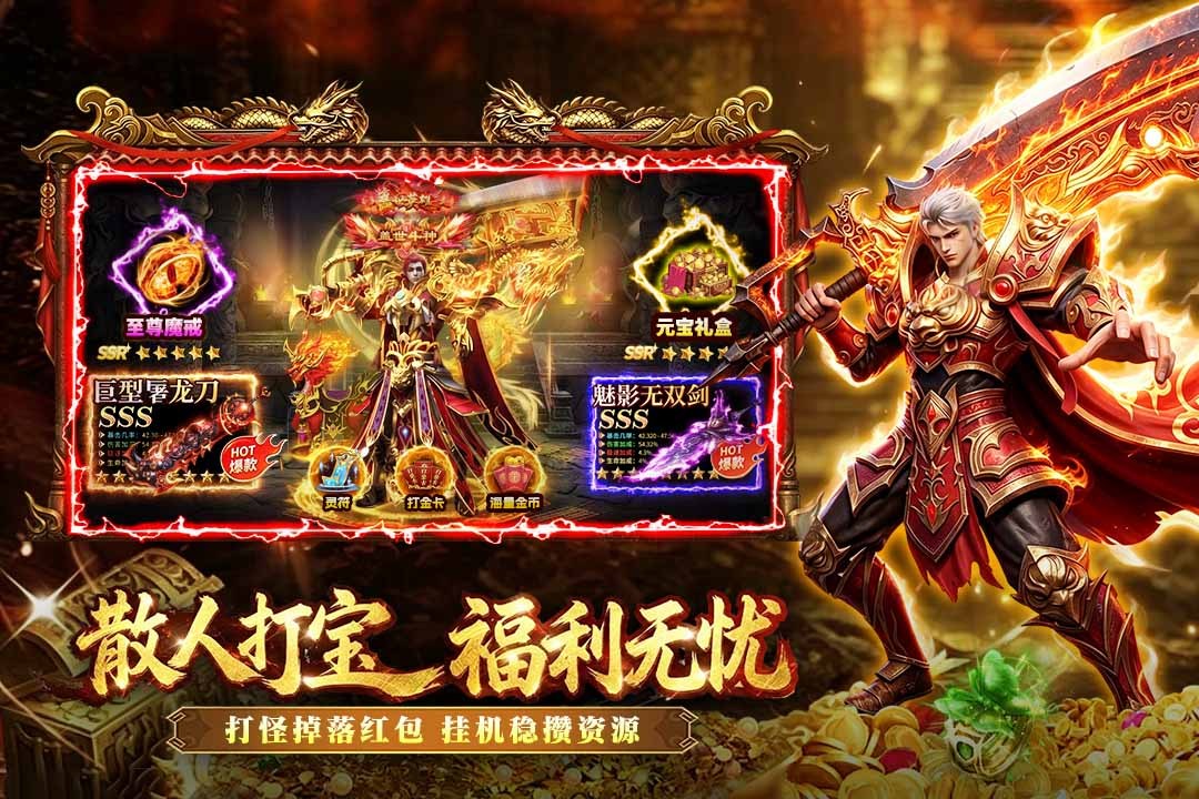 开天英雄挂机与自动拾取功能展示