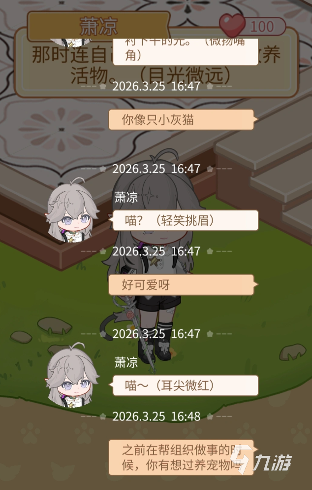 乌托睡前互动全攻略:实用技巧与详细步骤解析
