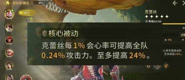 克蕾丝二技能护盾效果展示