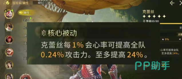 克蕾丝二技能护盾效果展示