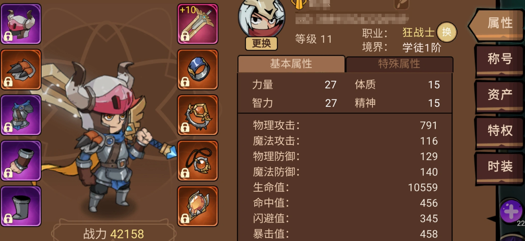 防御战士装备推荐与天赐选择说明