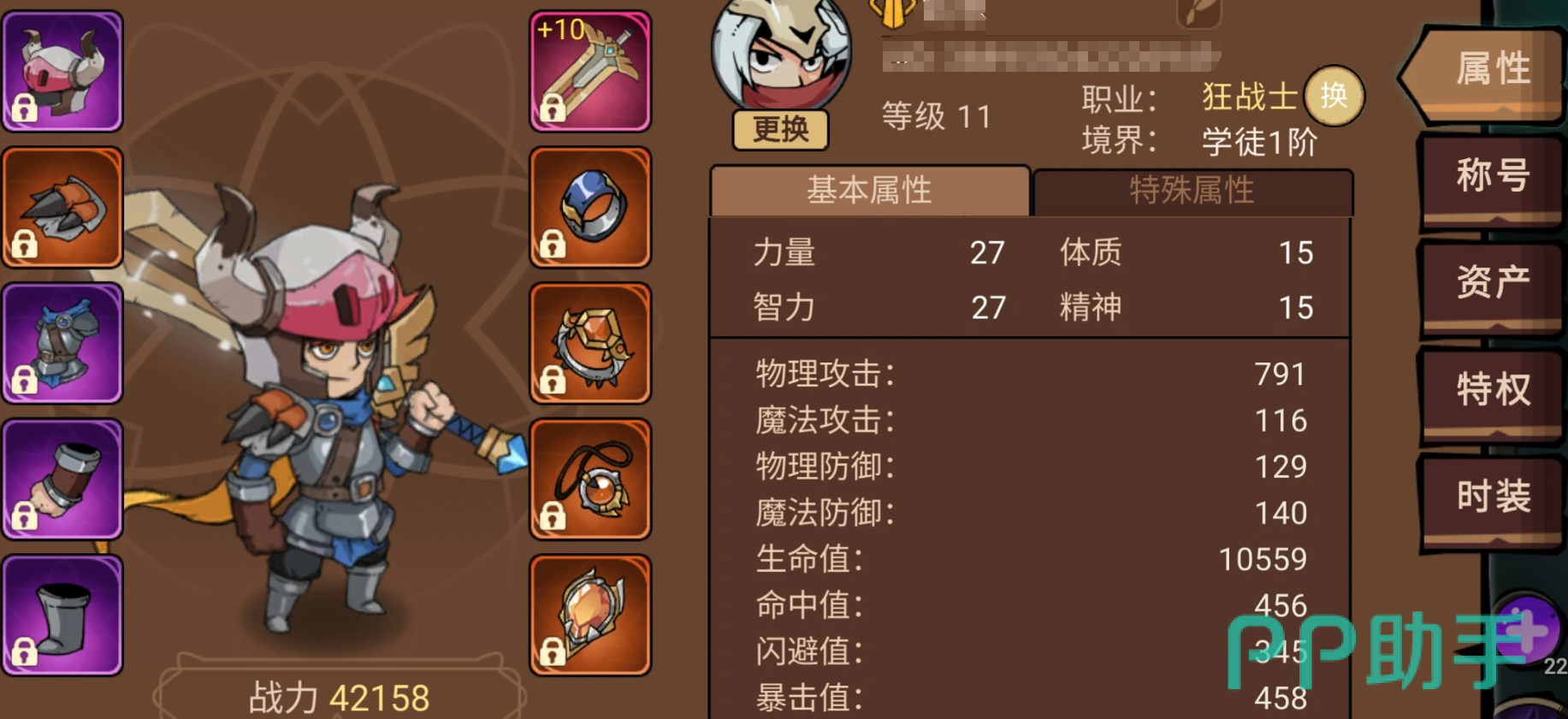 防御战士装备推荐与天赐选择说明