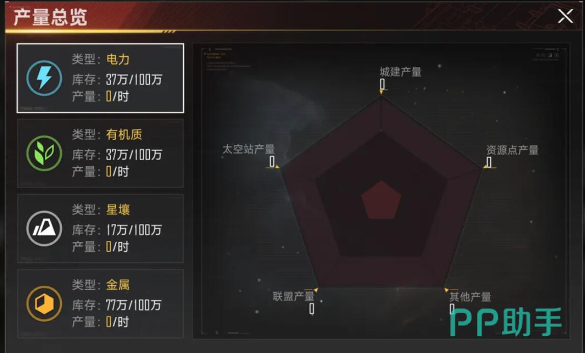 群星征途2117联盟资源站交互界面