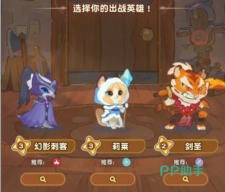 小冰冰斗蛐蛐游戏界面展示图