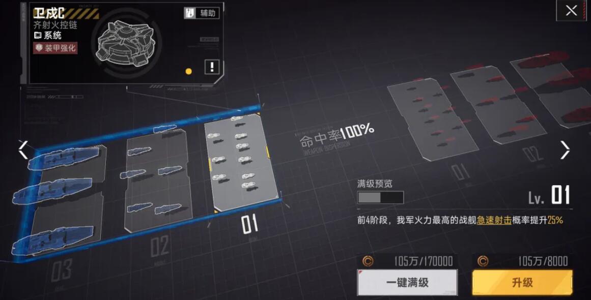 群星征途2117边疆C雷达预判机制示意图