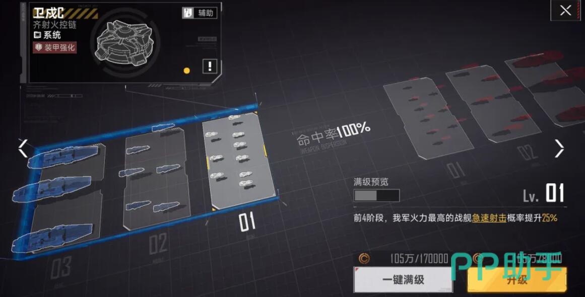 群星征途2117边疆C雷达预判机制示意图