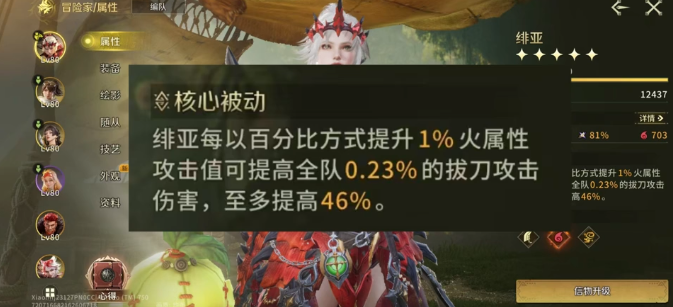 绯亚一技能格挡动作演示图