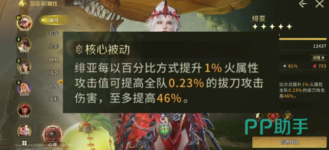 绯亚一技能格挡动作演示图