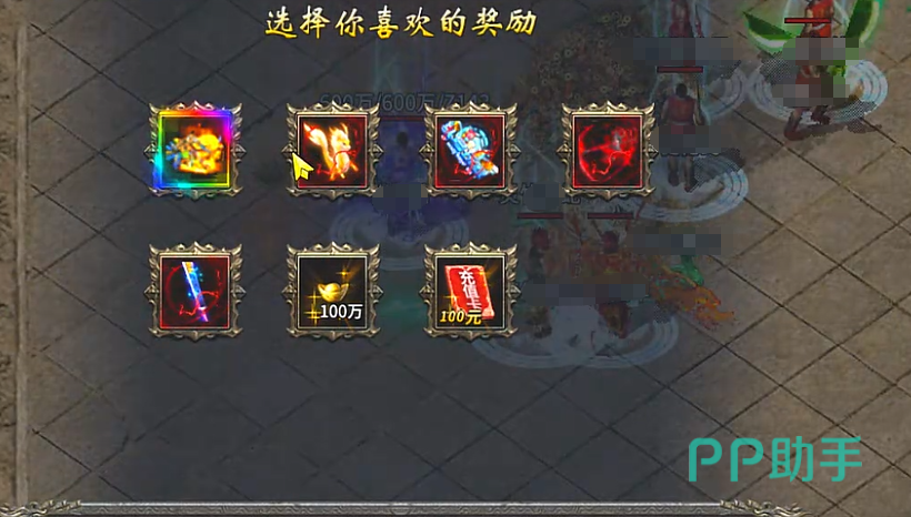开天英雄装备系统界面示意图