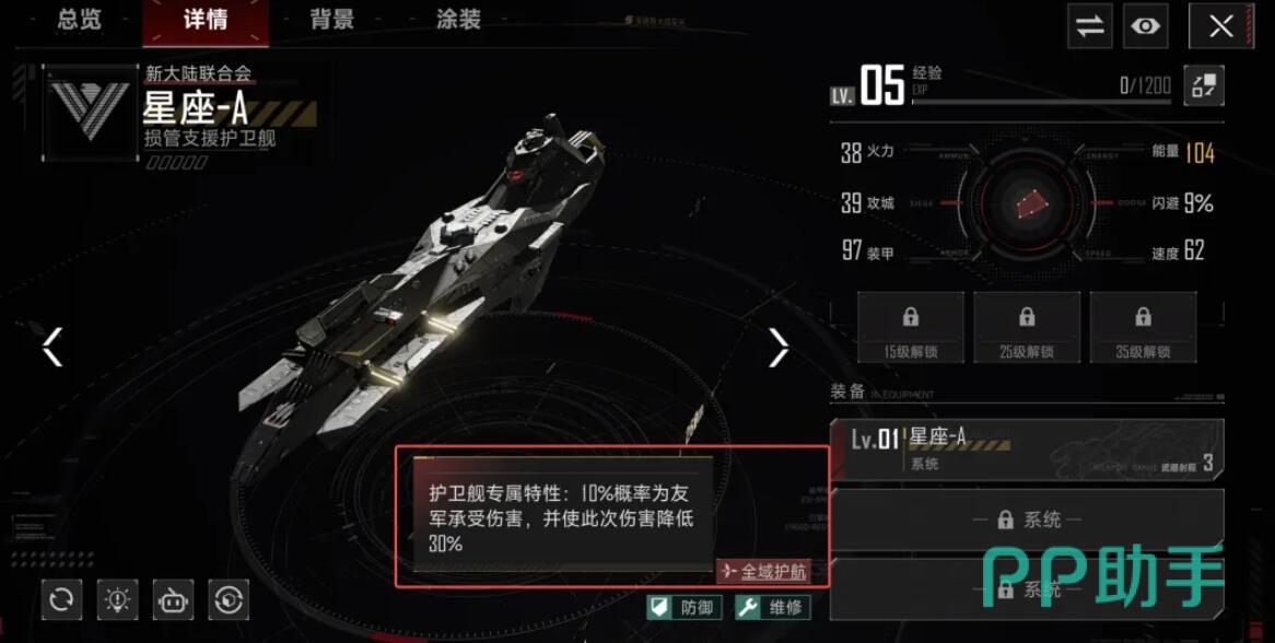 群星征途2117卫戍C技能特效演示图