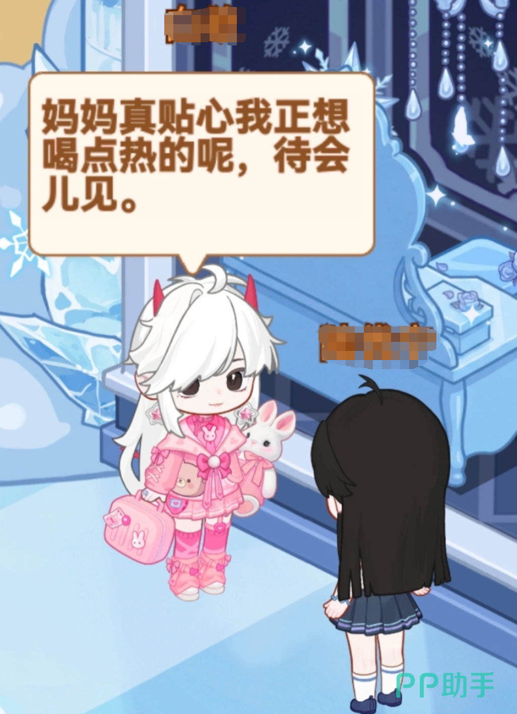 乌托安慰事件界面示意图