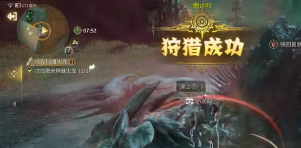 融光种雌火龙多角色协同作战
