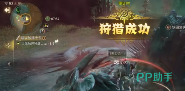 融光种雌火龙多角色协同作战