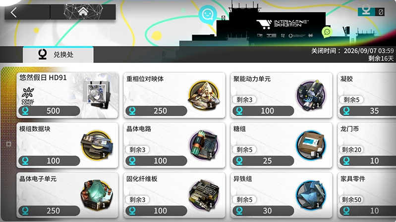 生物属性与珍奇度星级展示