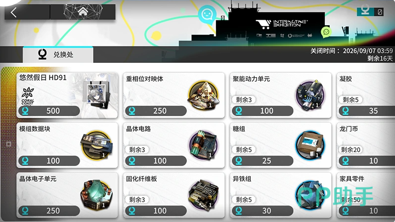 生物属性与珍奇度星级展示