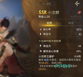 怪物猎人旅人小次郎立绘一:绿金冒险装束与枫叶装饰
