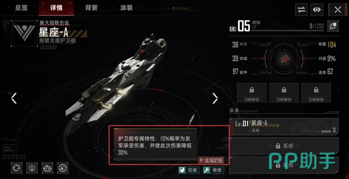 群星征途2117舰船射程配置示意图