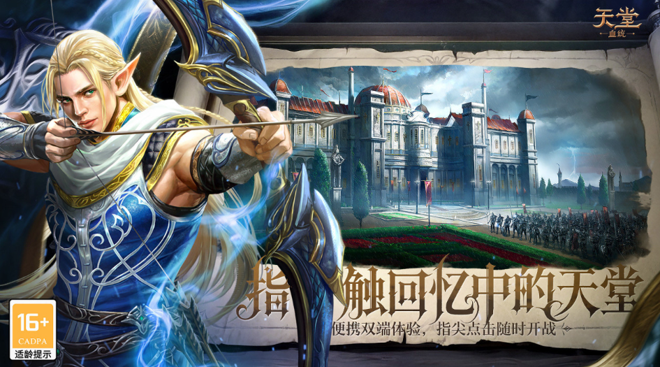 天堂血统交易所系统详解：玩法机制与操作指南