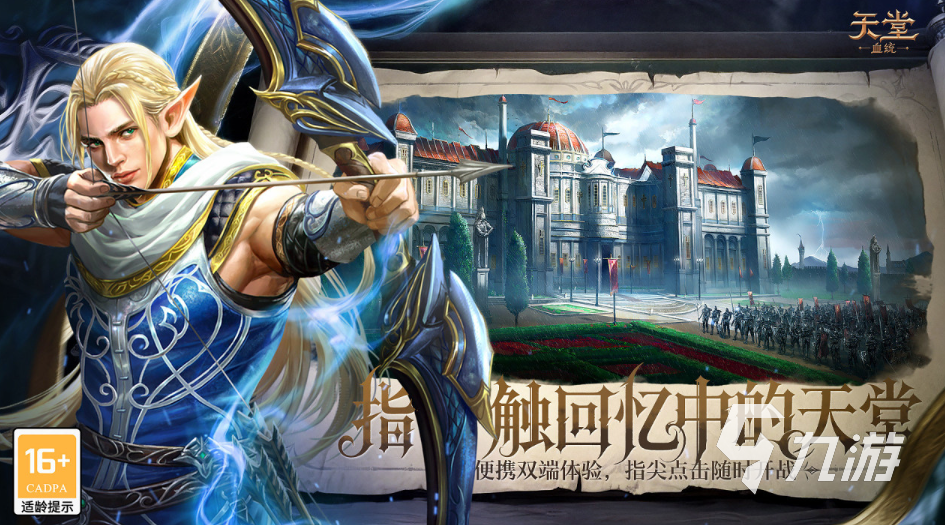 天堂血统交易所系统详解:玩法机制与操作指南