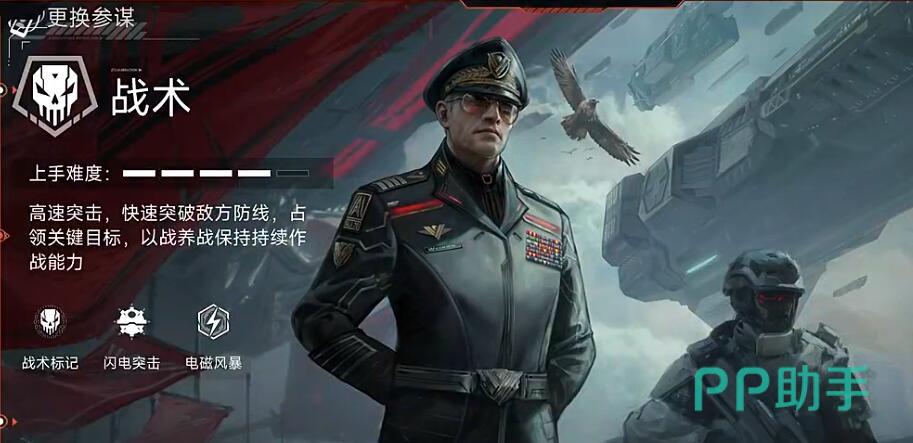 战狂系参谋技能演示图