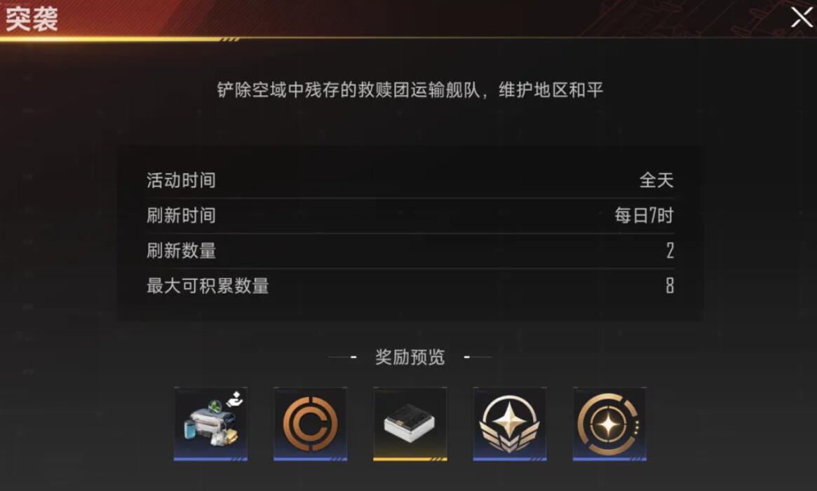 群星征途2117空天交易所界面示意图