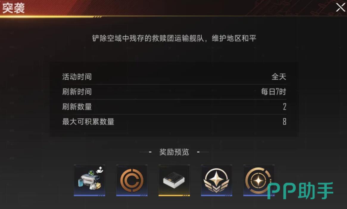 群星征途2117空天交易所界面示意图