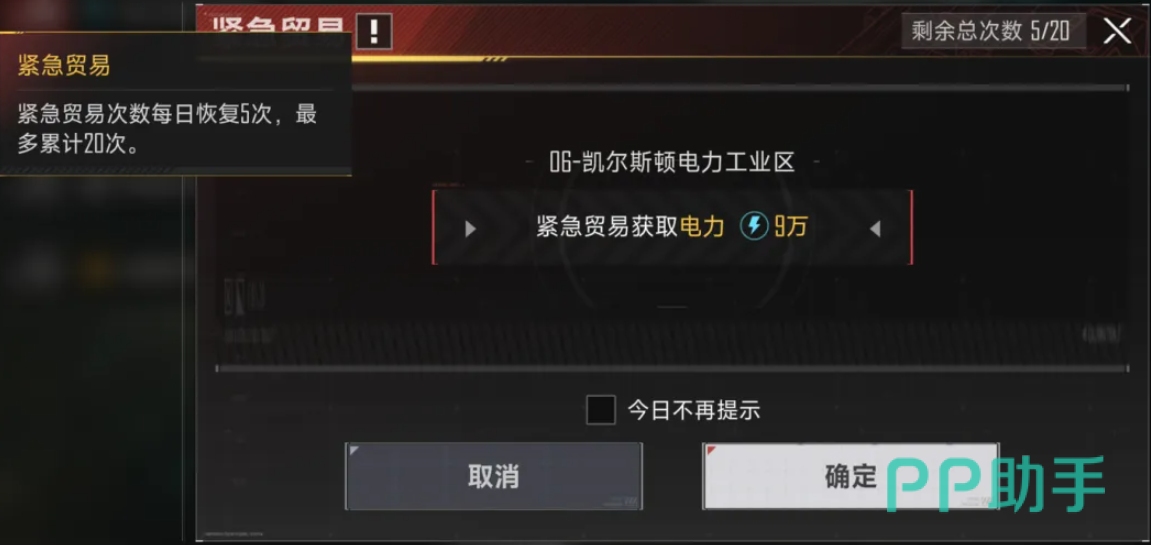 群星征途2117空天交易所资源兑换界面