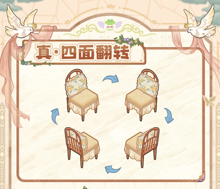 菜鸡梦想家角色互动界面截图
