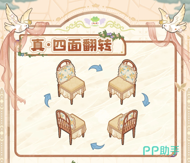 菜鸡梦想家角色互动界面截图