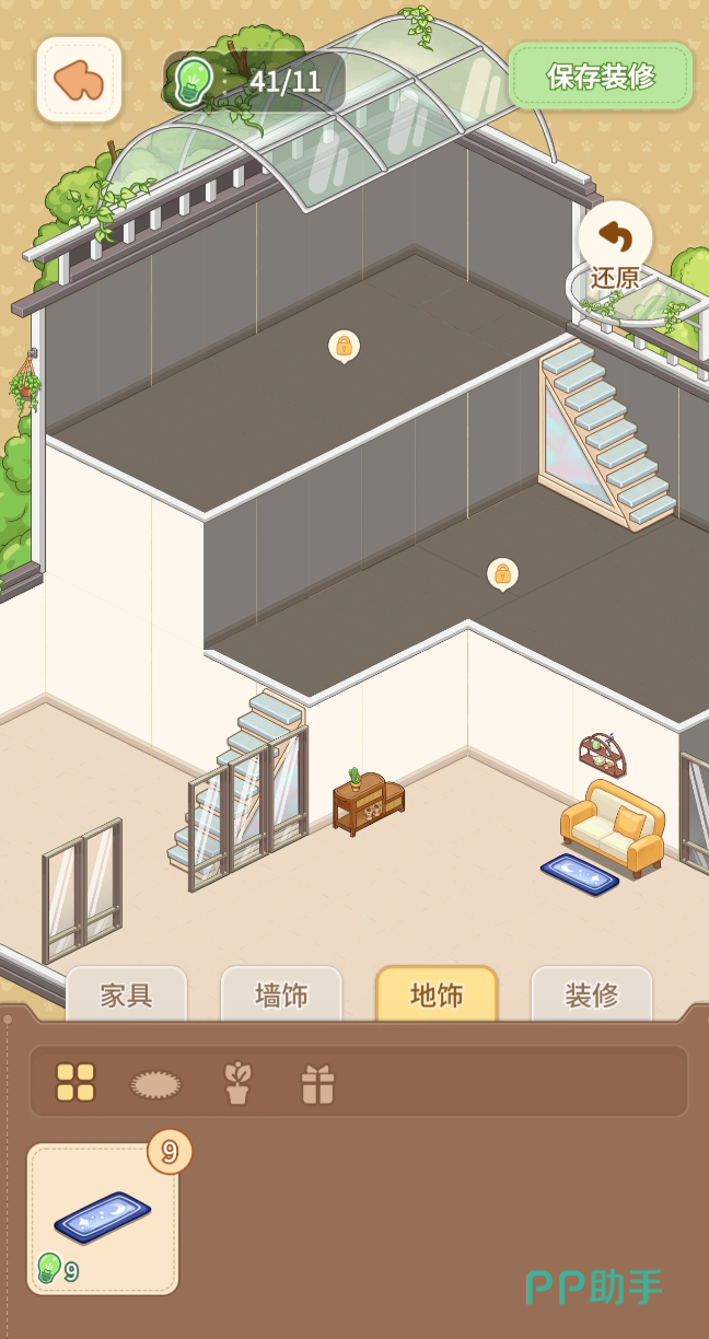乌托装修界面分类示意