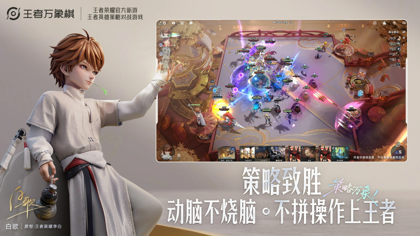 王者万象棋阵容羁绊机制详解：是否必须凑齐羁绊才能赢
