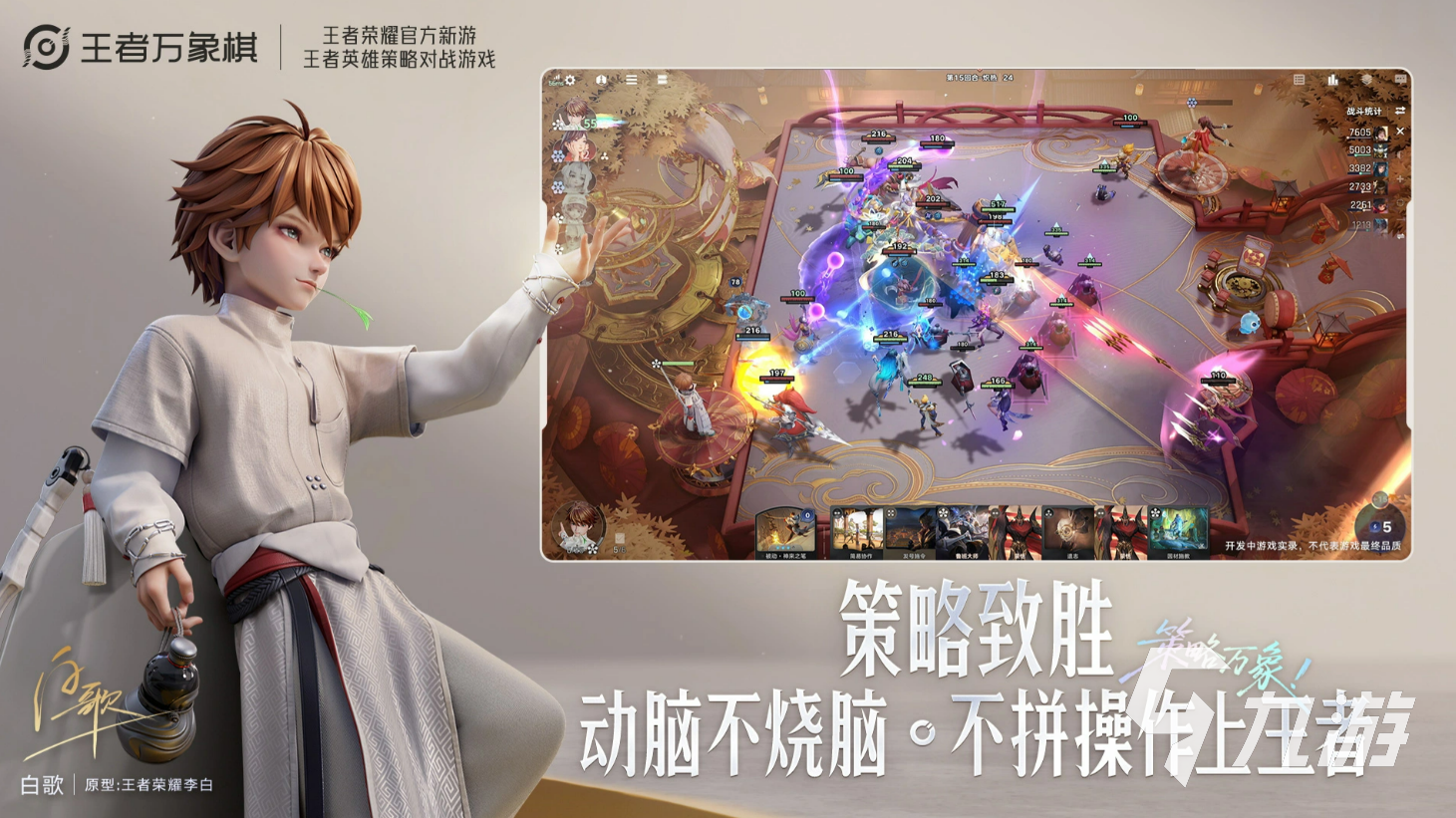 王者万象棋阵容羁绊机制详解:是否必须凑齐羁绊才能赢