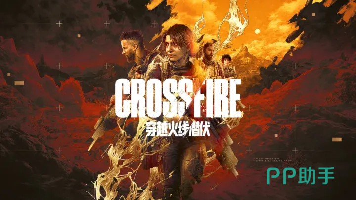 莱拉在阿特拉斯山脉执行侦察任务场景