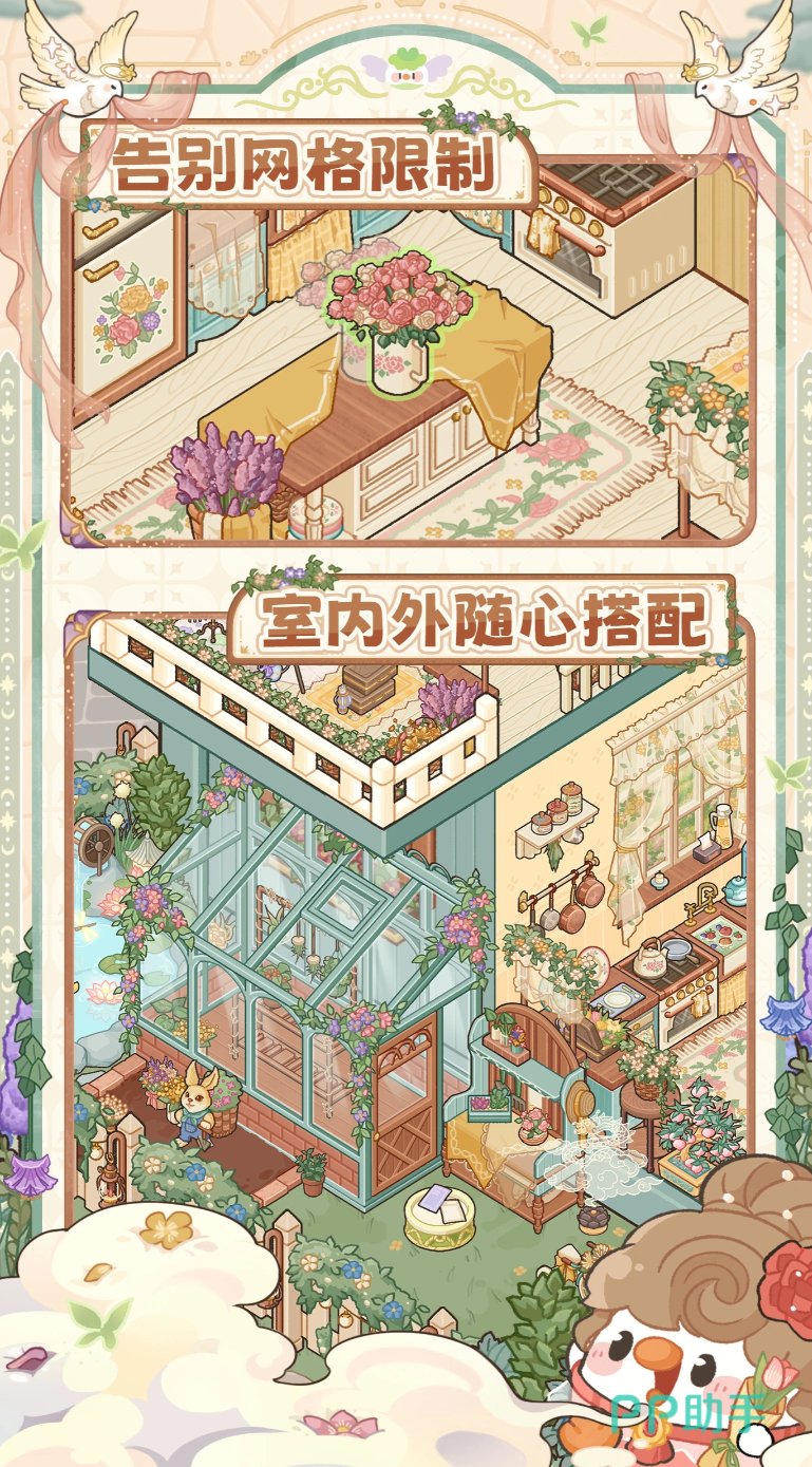 菜鸡梦想家游戏主界面截图,展示小菜鸡角色与初始场景