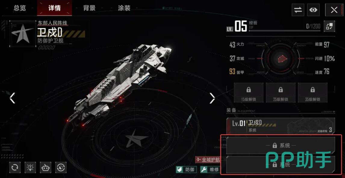 航道战斗站位与射程示意分析图