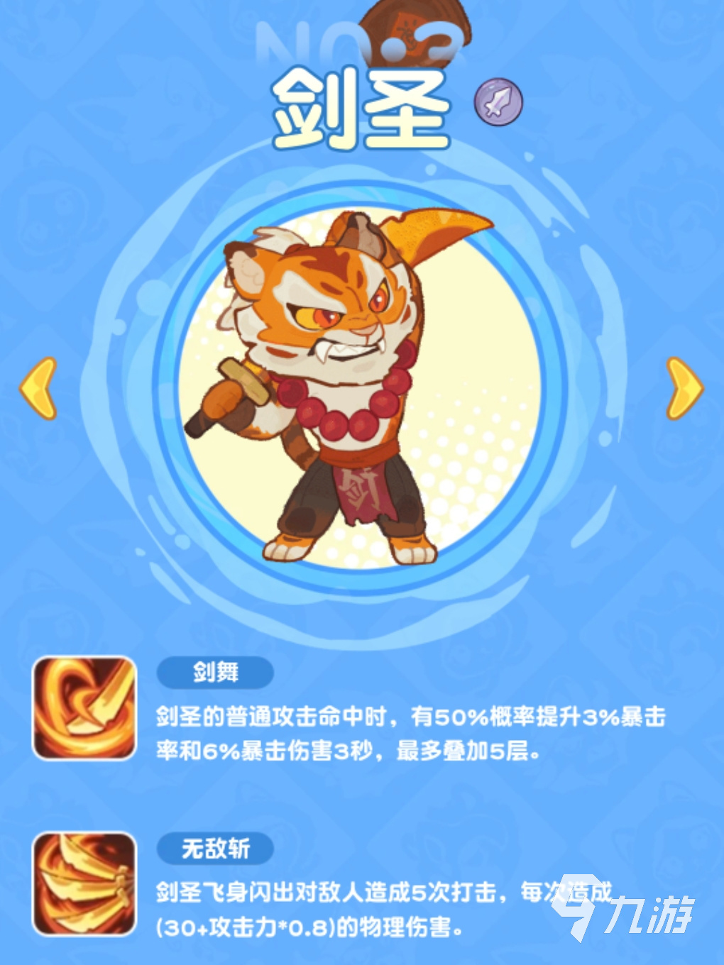 小冰冰斗蛐蛐流派推荐与选择技巧详解