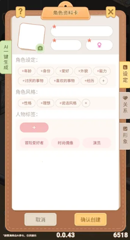 乌托游戏材料界面截图：绿色材料数值与家具解锁条件
