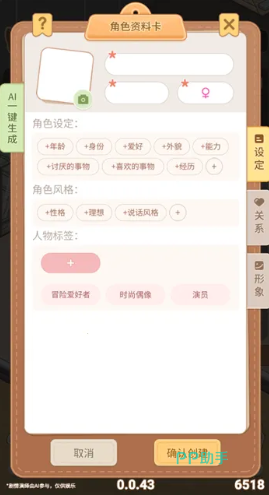 乌托游戏材料界面截图:绿色材料数值与家具解锁条件