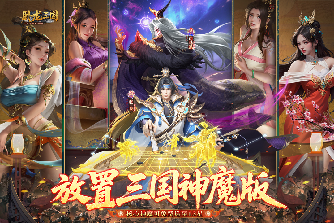 卧龙三国游戏好玩吗?深度玩法解析与体验评测