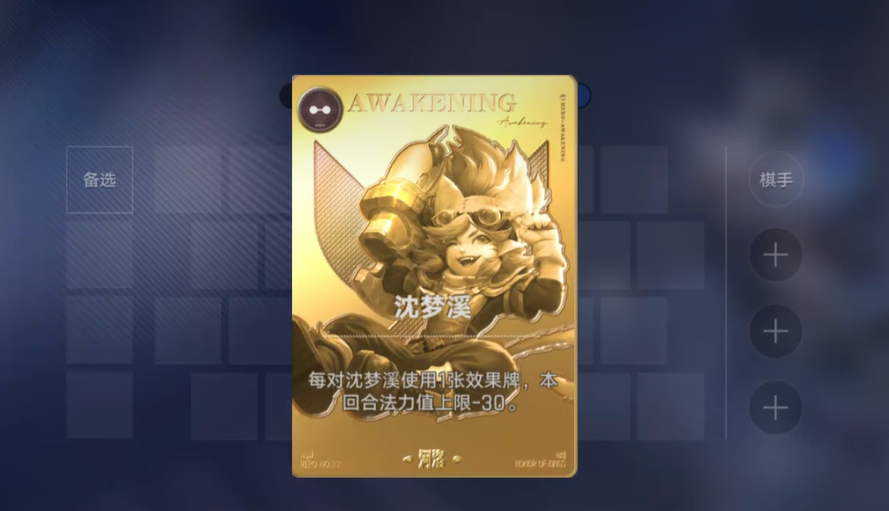 沈梦溪技能效果展示图