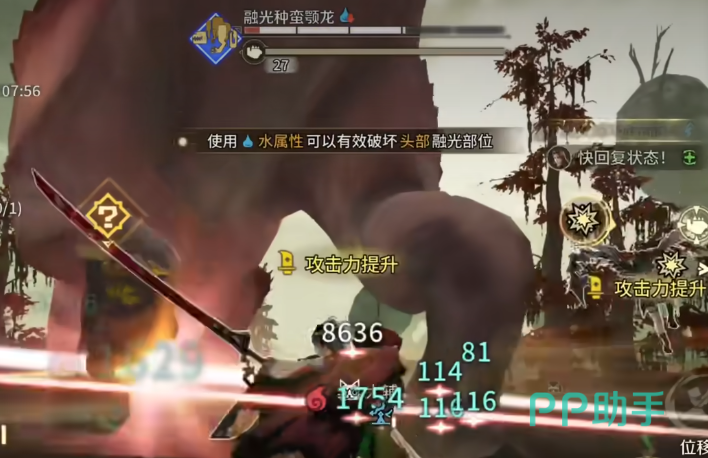 融光种蛮颚龙首次登场姿态