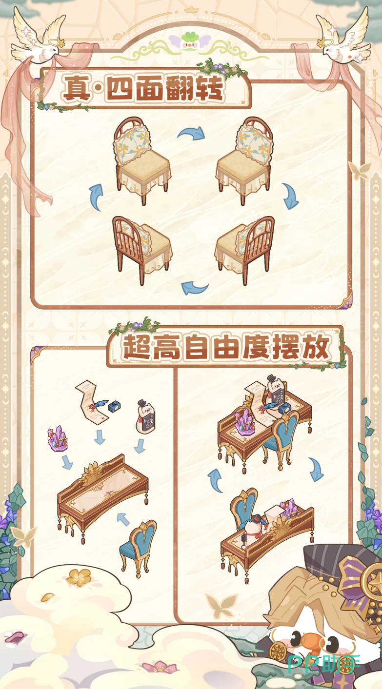 菜鸡梦想家装修界面展示,突出家具自由摆放与旋转功能