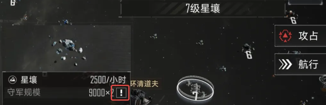 星壤资源采集与建筑升级路径说明图