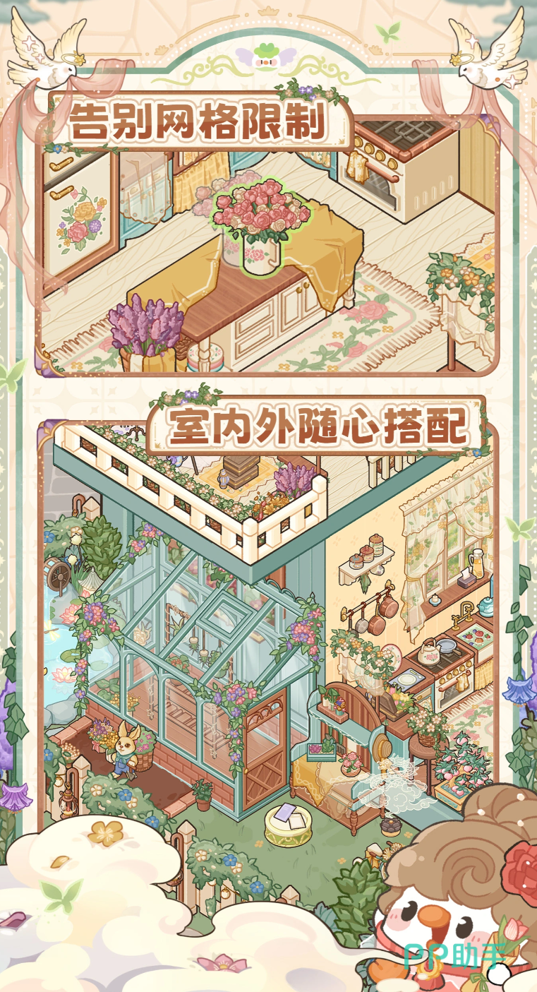 菜鸡梦想家游戏主界面展示图
