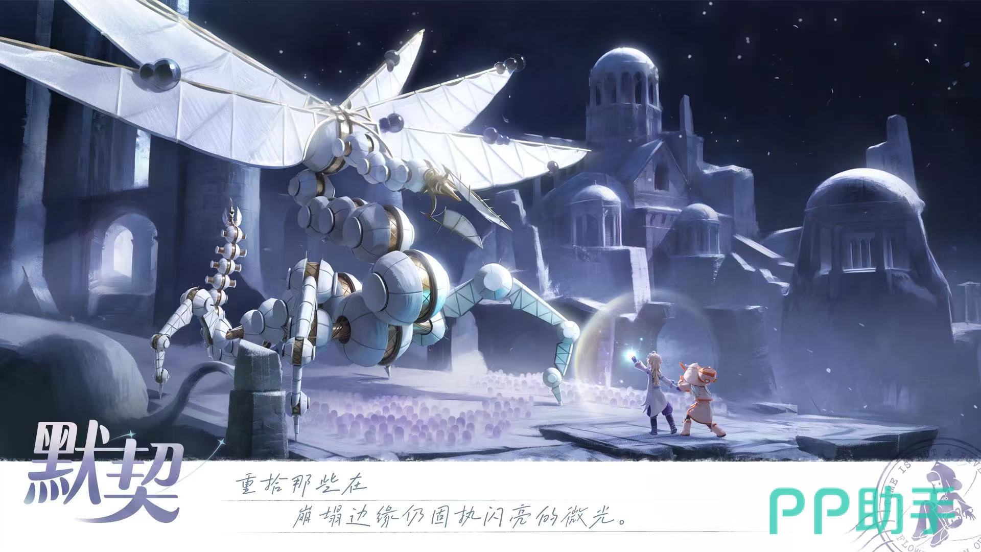 代号微光游戏宣传图二